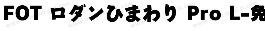 FOT ロダンひまわり Pro L字体转换
